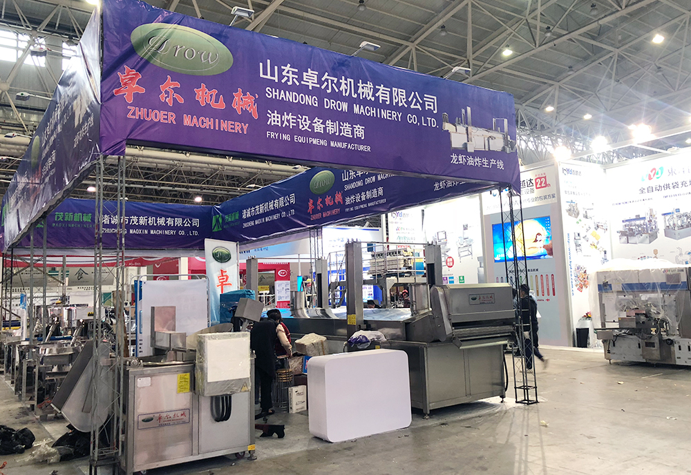 第十四屆中國國際食品加工與包裝設備展
